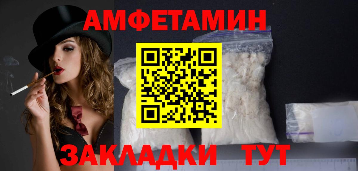 Уварово  Амфетамин Premium  Вход с VPN 