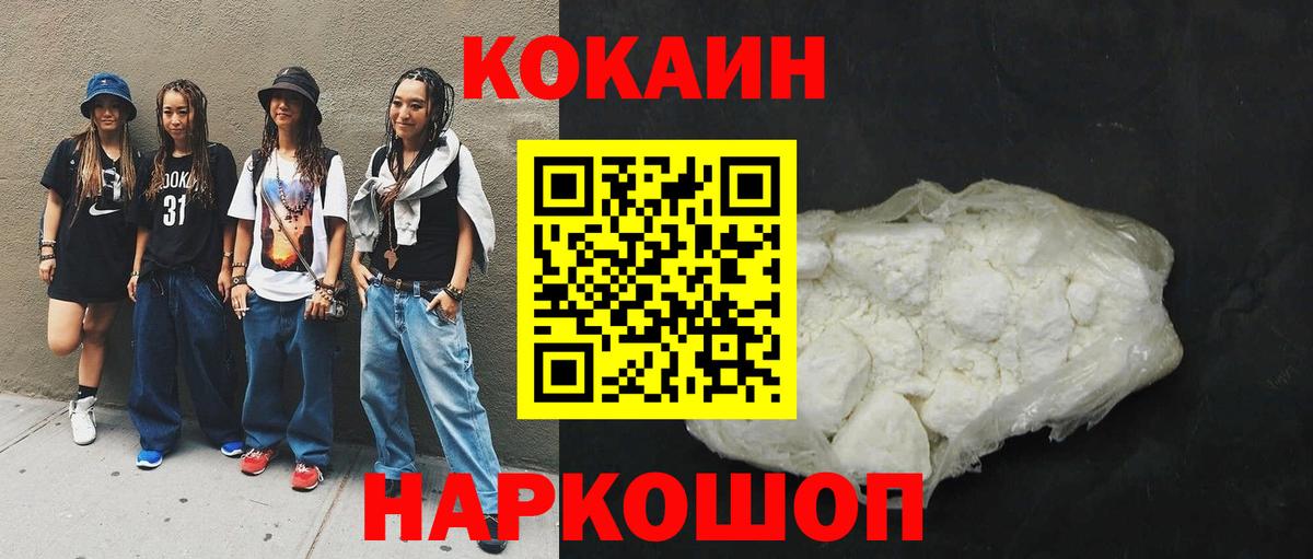 КОКАИН Columbia  Вход с VPN  Уварово  КОКАИН 98% 