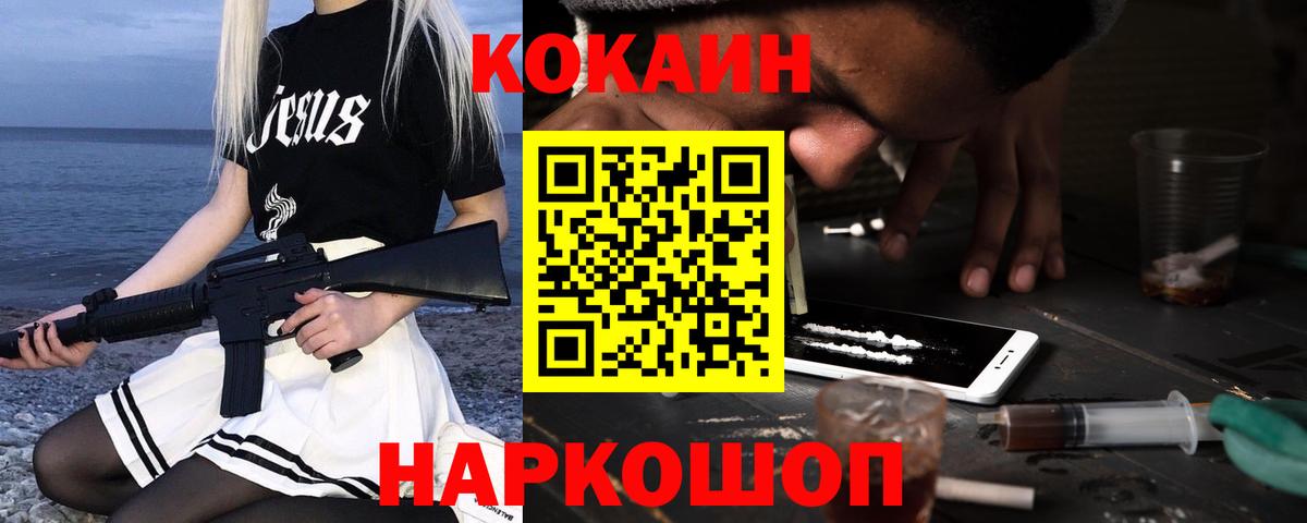 Cocaine Columbia Уварово