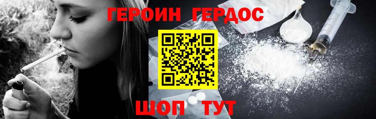 ГЕРОИН  ГЕРОИН афганец  Вход с VPN  Уварово 