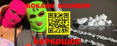 кокаин Можайск