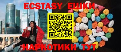 экстази Моздок