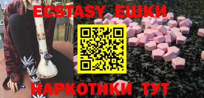 экстази Моздок