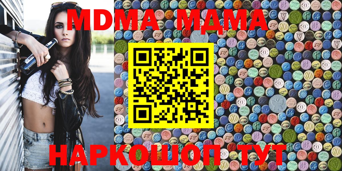 МДМА VHQ  MDMA молли  Вход с VPN  Уварово 