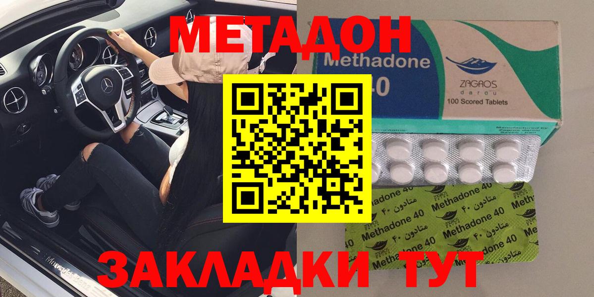 МЕТАДОН мёд  Вход с VPN  Уварово 