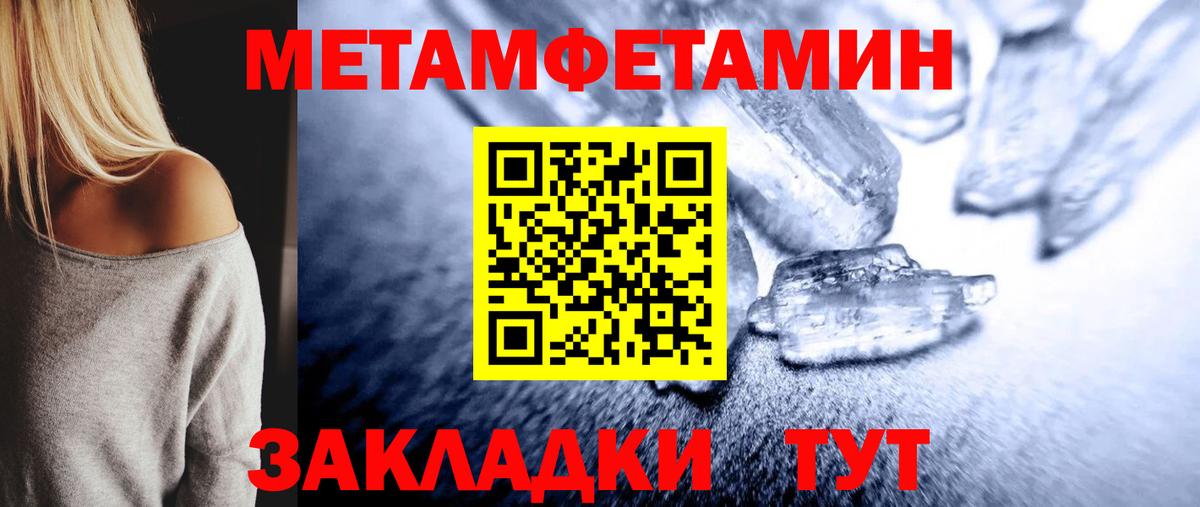 МЕТАМФЕТАМИН винт Уварово
