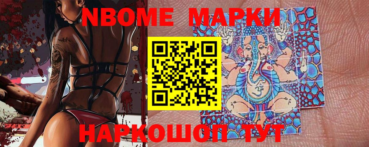 Марки NBOMe 1,5мг  Марки NBOMe 1,5мг  Уварово  Вход с VPN 