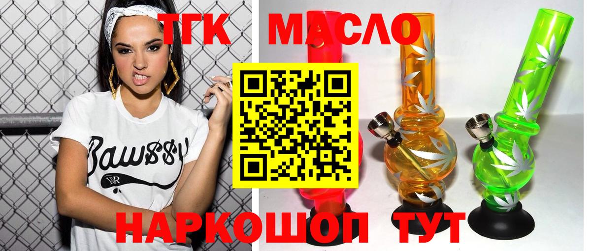 Дистиллят ТГК Wax Уварово