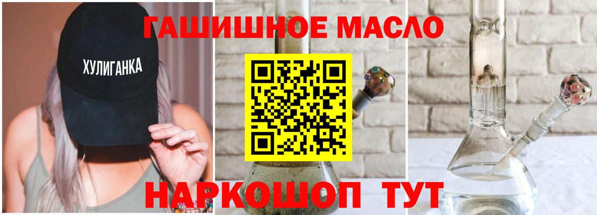 Дистиллят ТГК жижа  Вход с VPN  ТГК концентрат  Уварово 